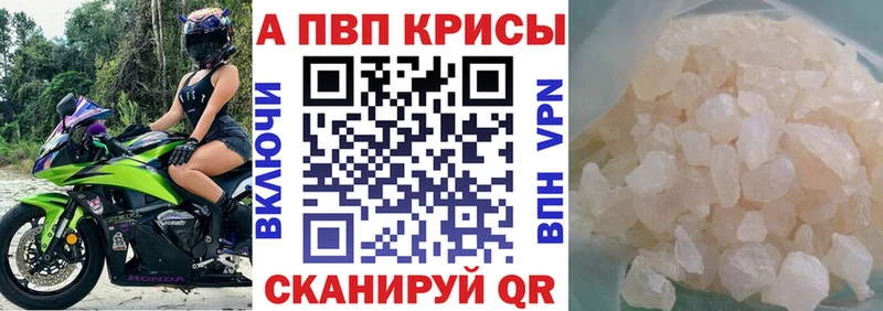 сколько стоит  Печора  Alpha PVP Crystall 