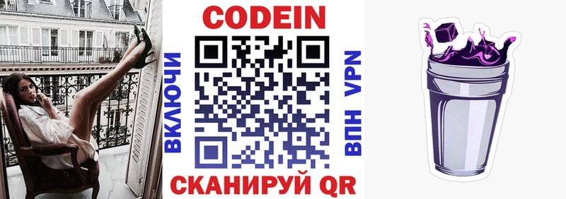 Кодеиновый сироп Lean напиток Lean (лин)  Печора 