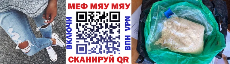 МЯУ-МЯУ mephedrone купить наркоту Печора